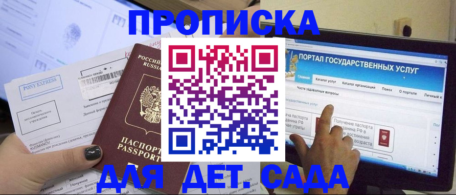 прописка от собственника в Суздали