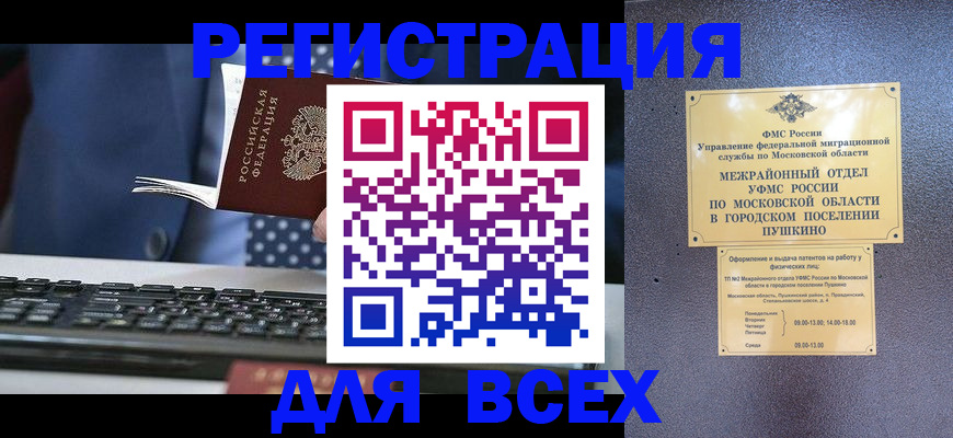 временная регистрация законно в Суздали